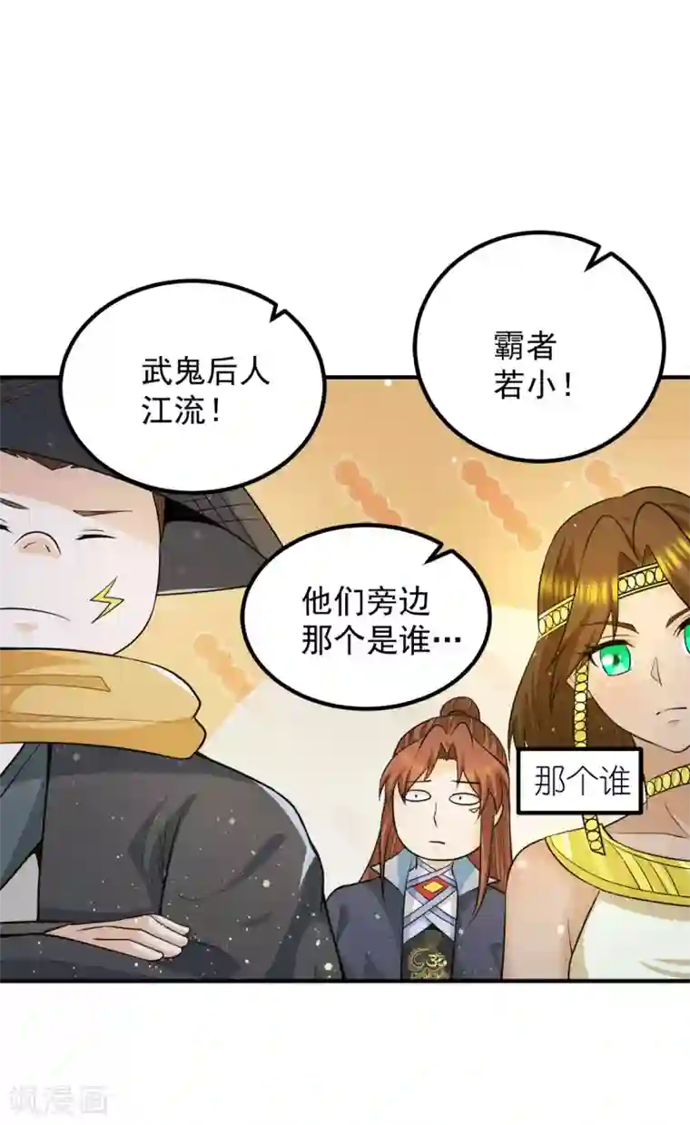 我有九个女徒弟第157话 找到发财的办法？