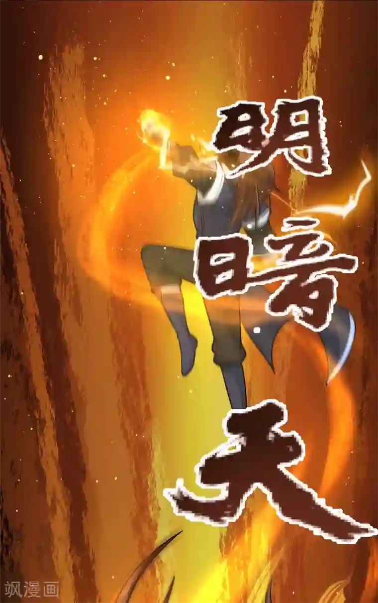 我有九个女徒弟第157话 找到发财的办法？