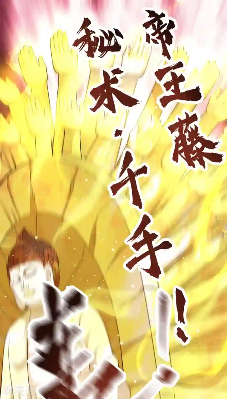 我有九个女徒弟第157话 找到发财的办法？