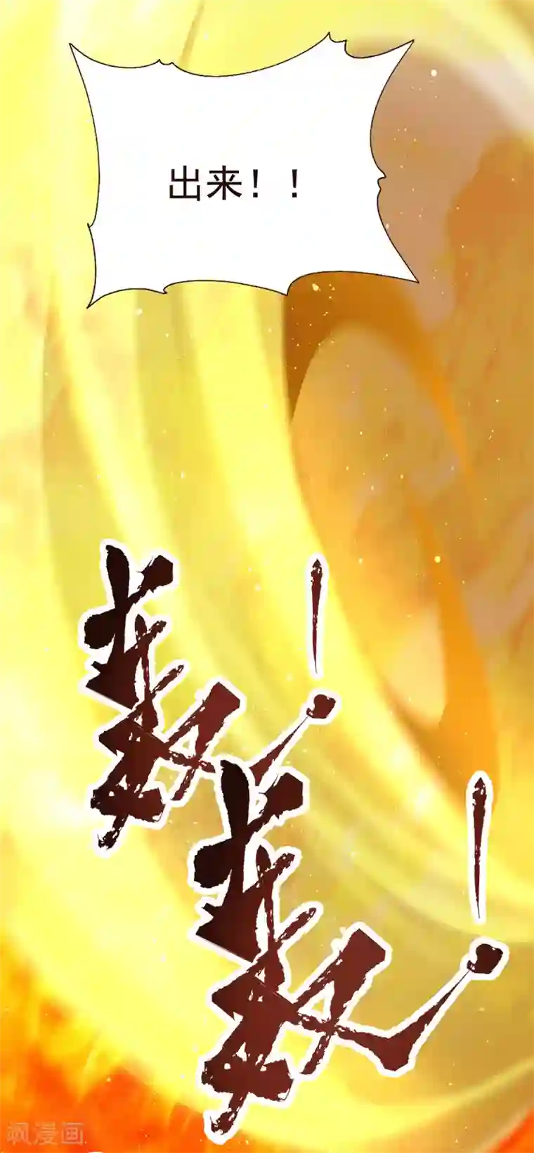 我有九个女徒弟第157话 找到发财的办法？