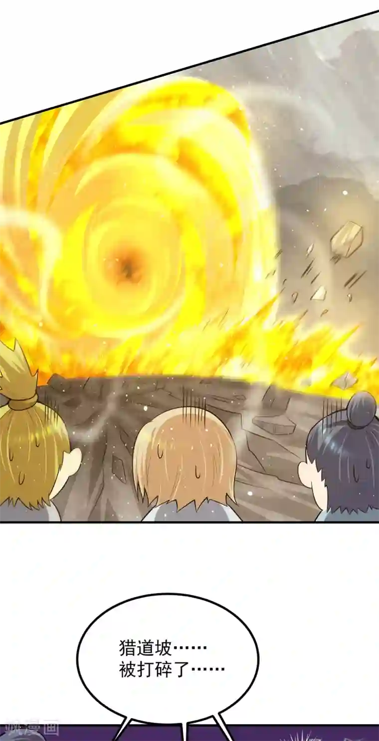 我有九个女徒弟第157话 找到发财的办法？