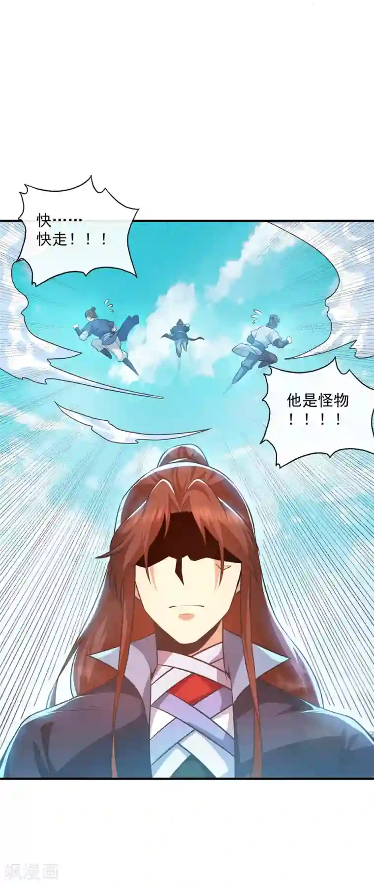 我有九个女徒弟第157话 找到发财的办法？