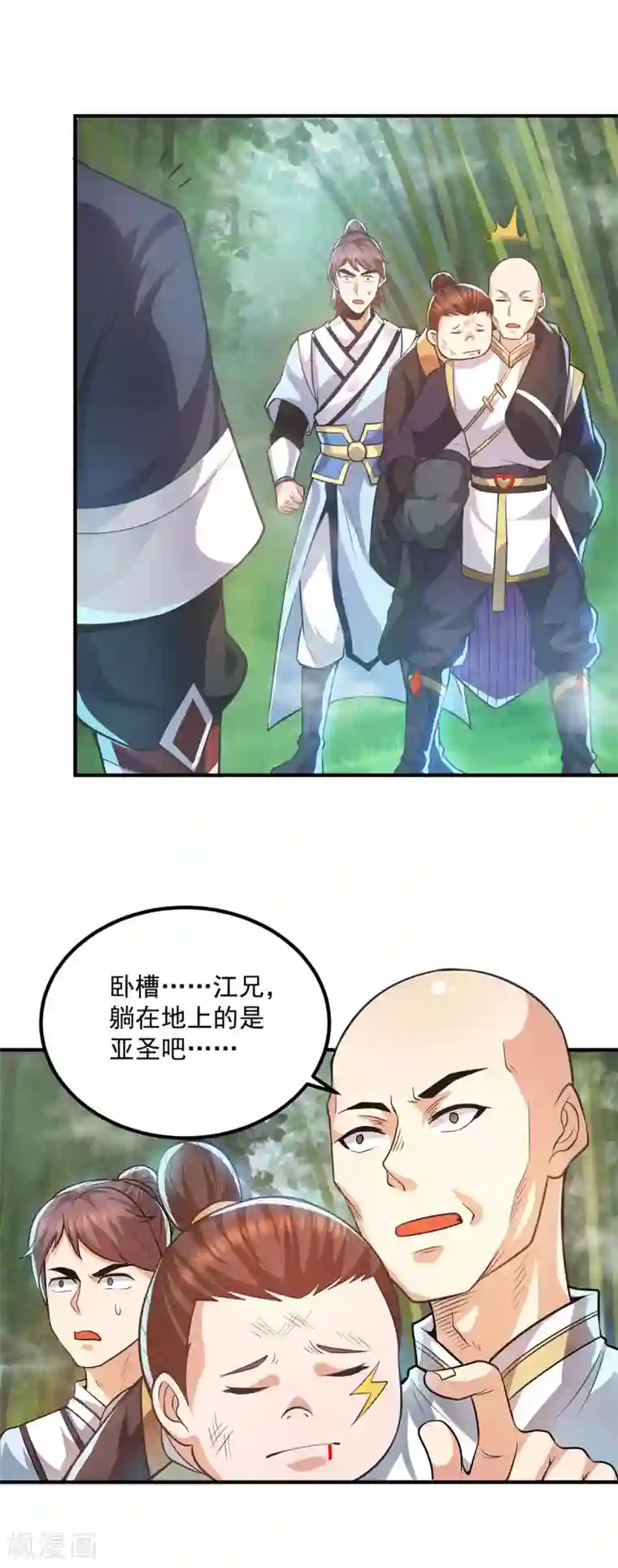 我有九个女徒弟第157话 找到发财的办法？