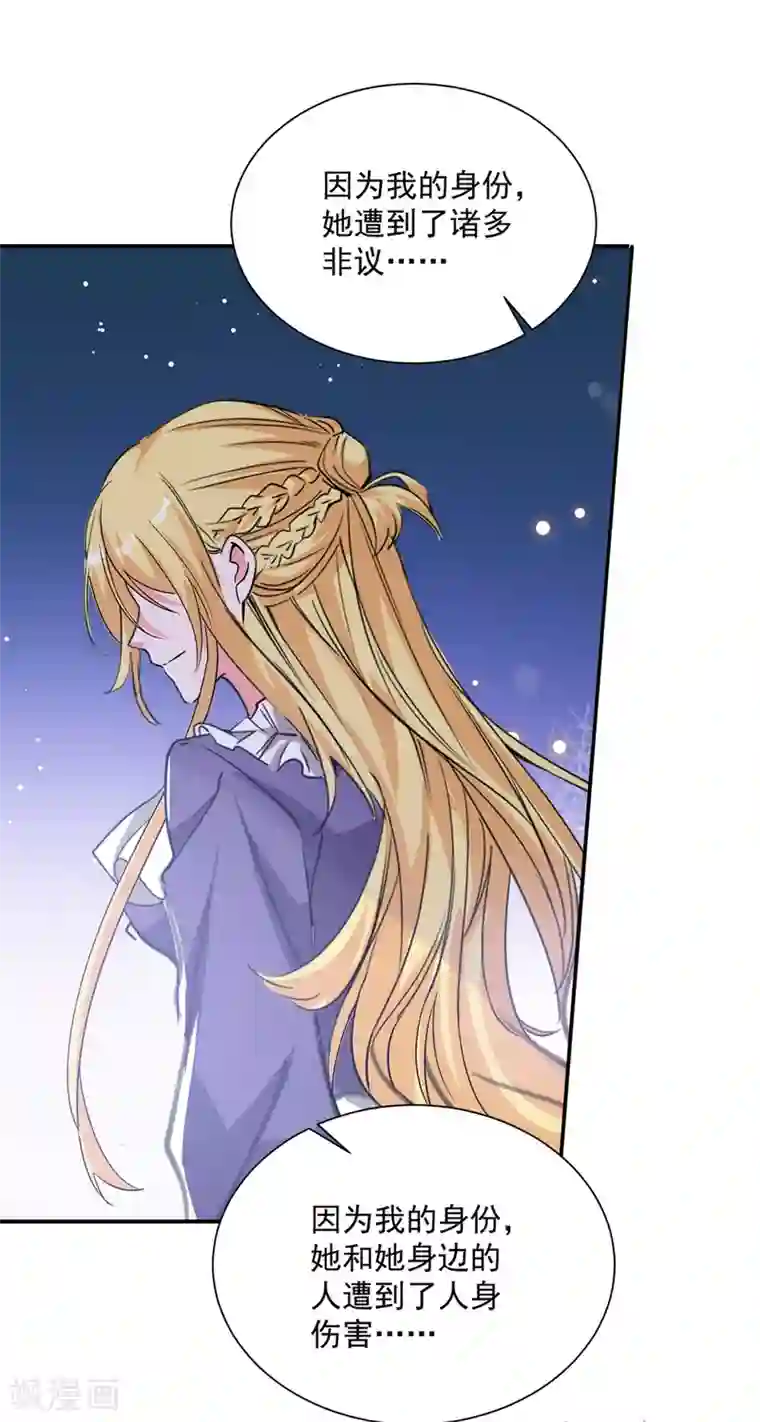 我爹地人设崩了第101话 何洛川退圈