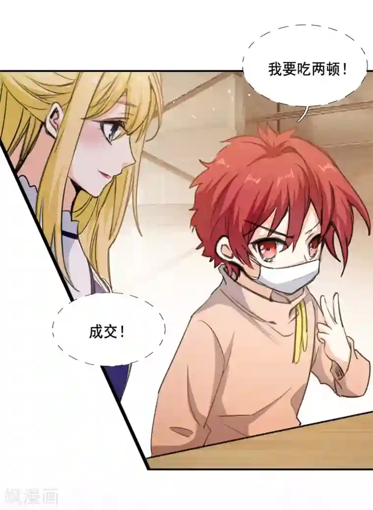 我爹地人设崩了第101话 何洛川退圈