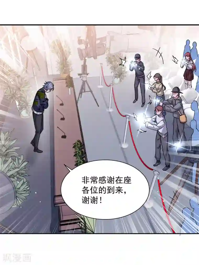 我爹地人设崩了第101话 何洛川退圈