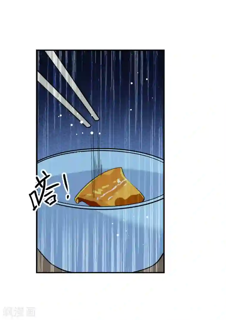 我爹地人设崩了第101话 何洛川退圈