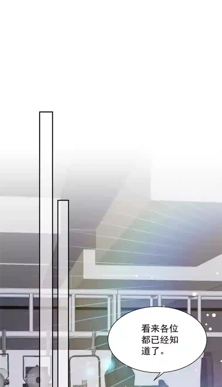 我爹地人设崩了第101话 何洛川退圈