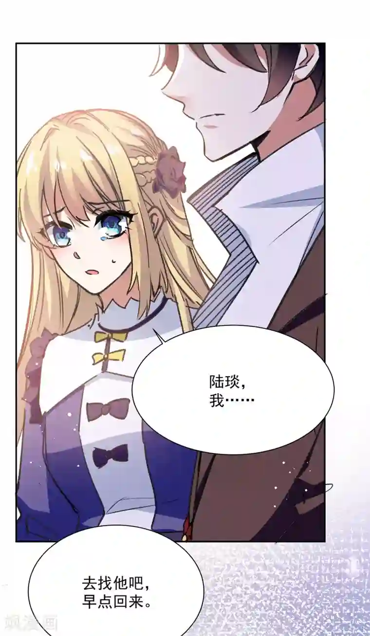 我爹地人设崩了第102话 早点回来