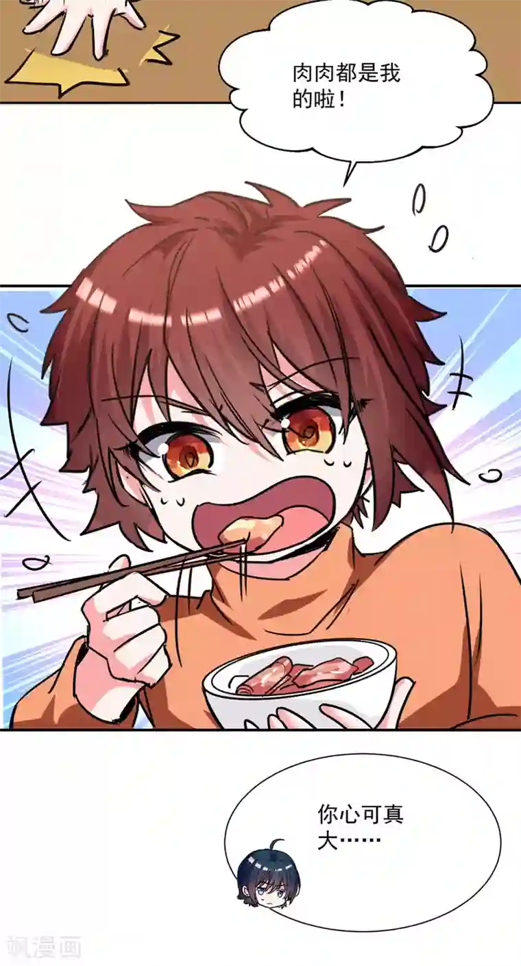 我爹地人设崩了第102话 早点回来