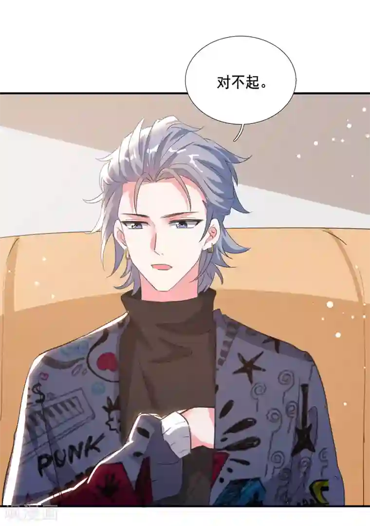 我爹地人设崩了第102话 早点回来