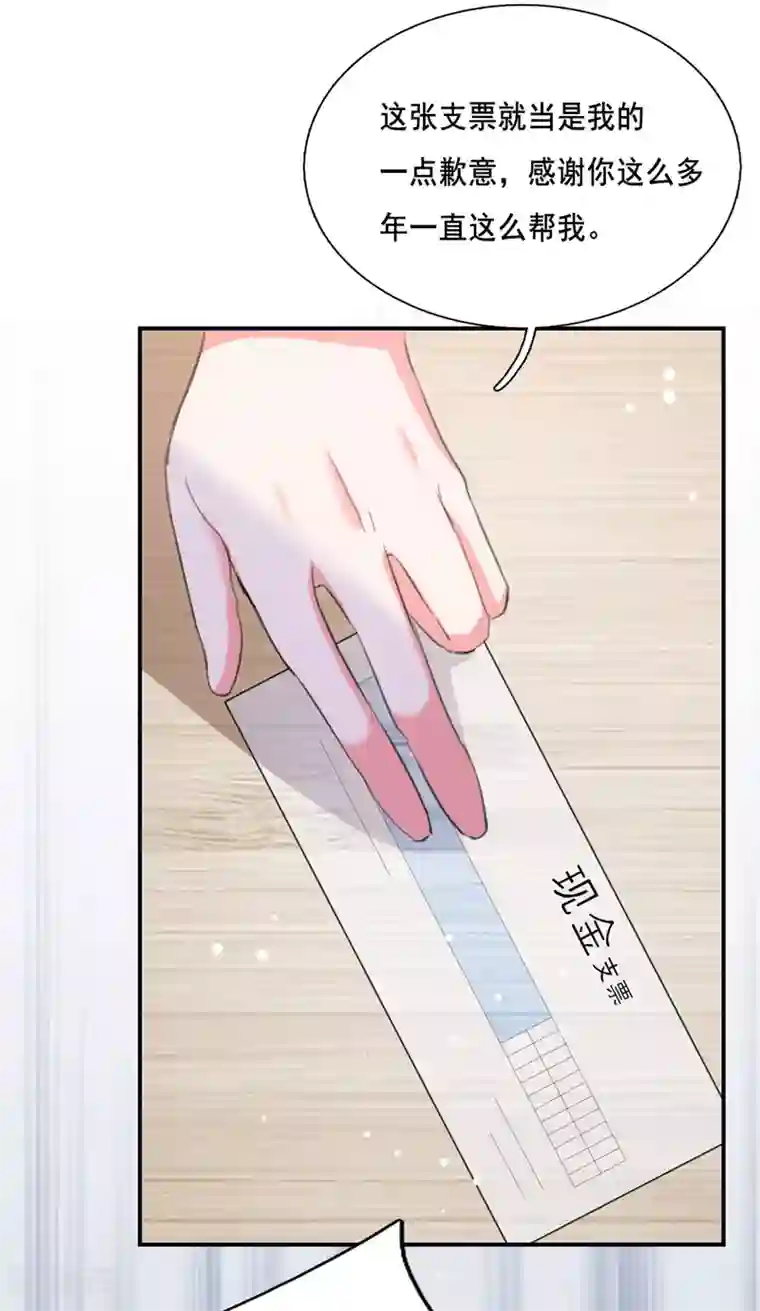 我爹地人设崩了第102话 早点回来