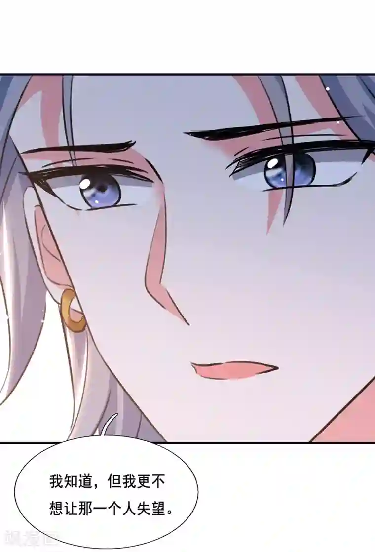 我爹地人设崩了第102话 早点回来