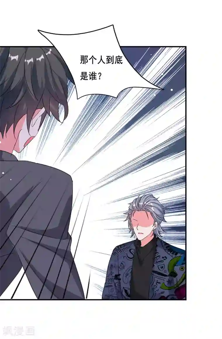 我爹地人设崩了第102话 早点回来