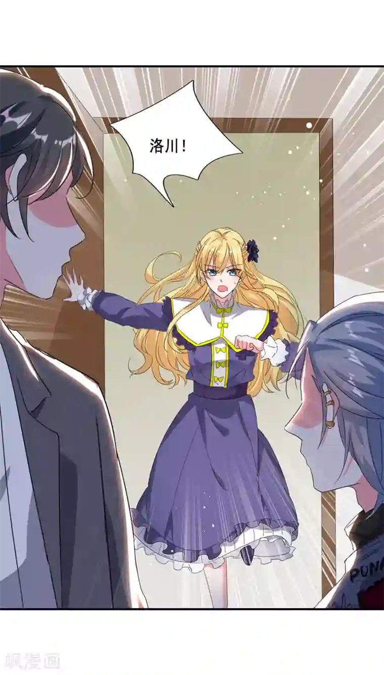 我爹地人设崩了第102话 早点回来