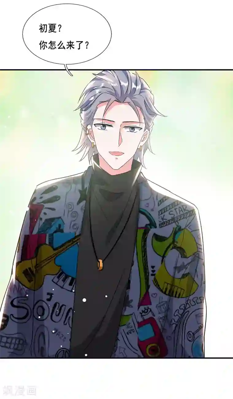 我爹地人设崩了第102话 早点回来