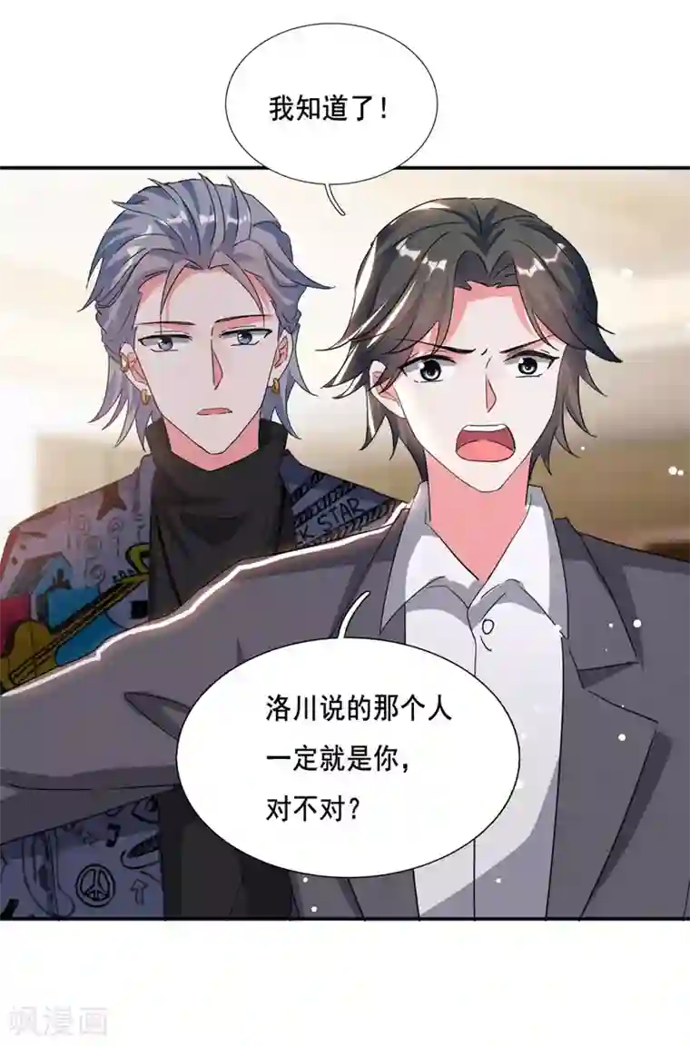 我爹地人设崩了第102话 早点回来