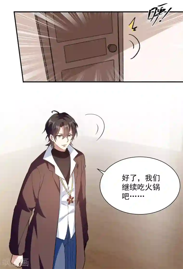 我爹地人设崩了第102话 早点回来