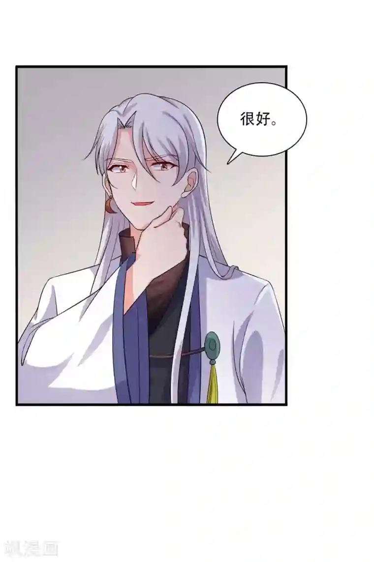 农家娘子有喜了第94话 成亲日