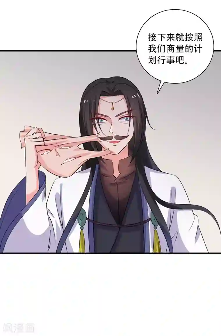 农家娘子有喜了第94话 成亲日