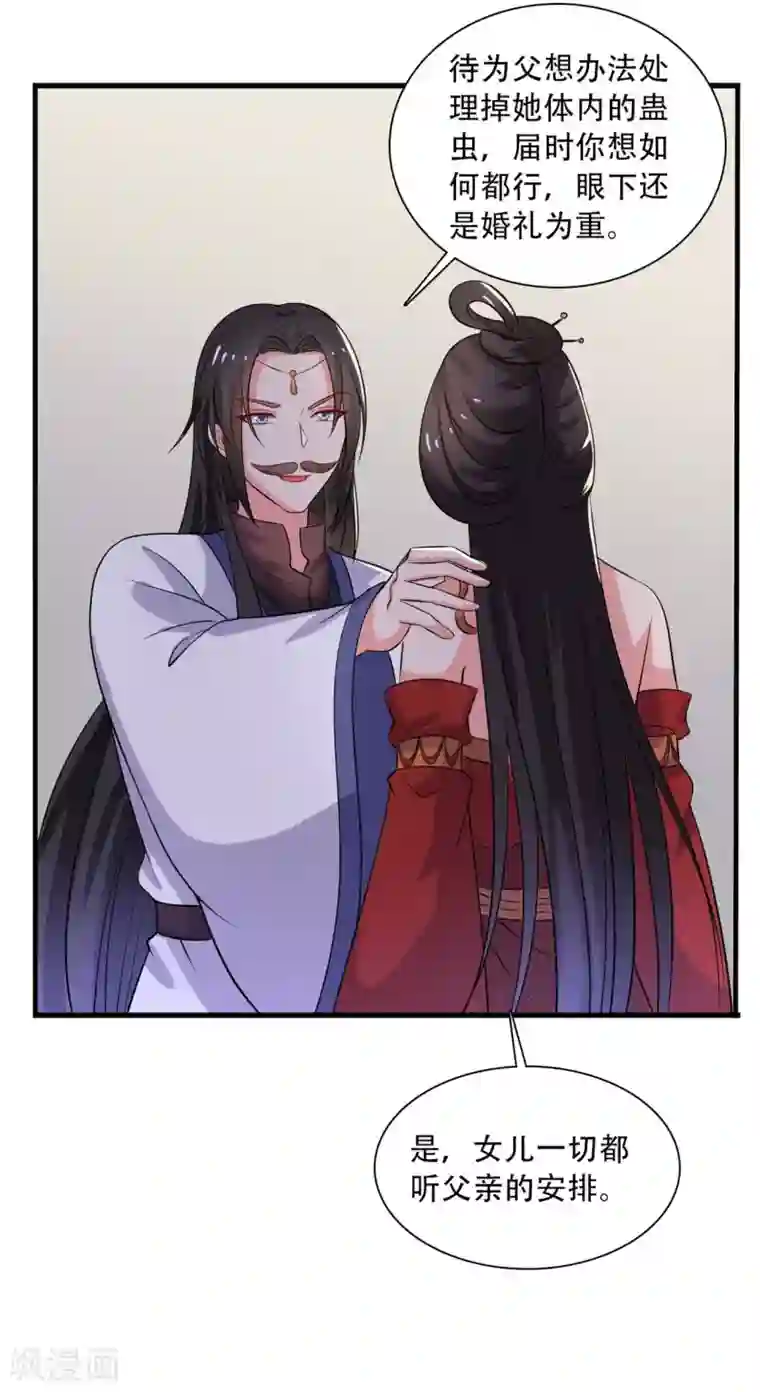 农家娘子有喜了第94话 成亲日