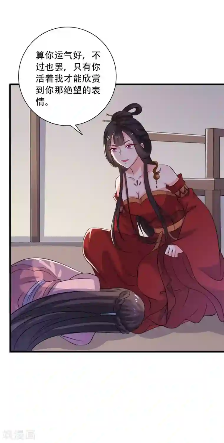 农家娘子有喜了第94话 成亲日