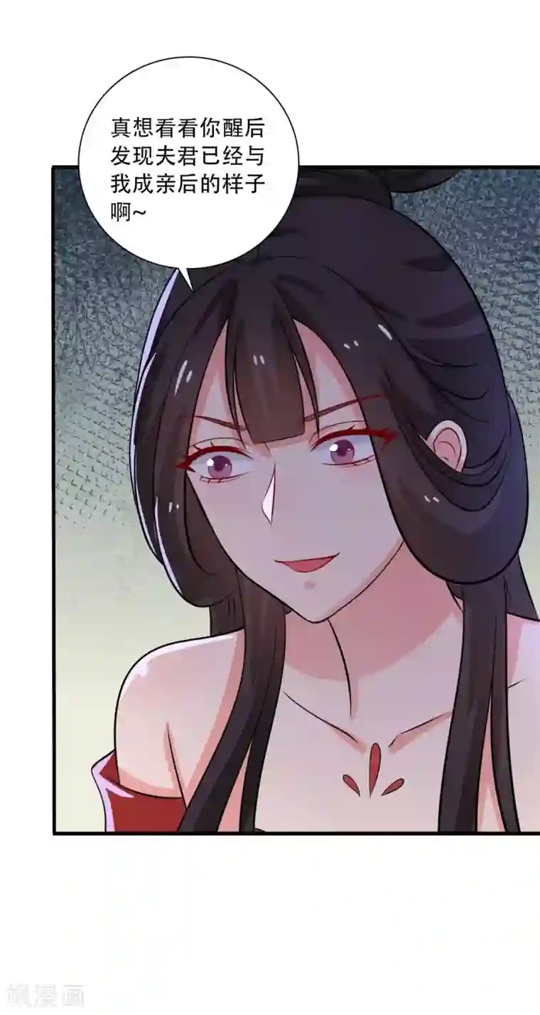 农家娘子有喜了第94话 成亲日