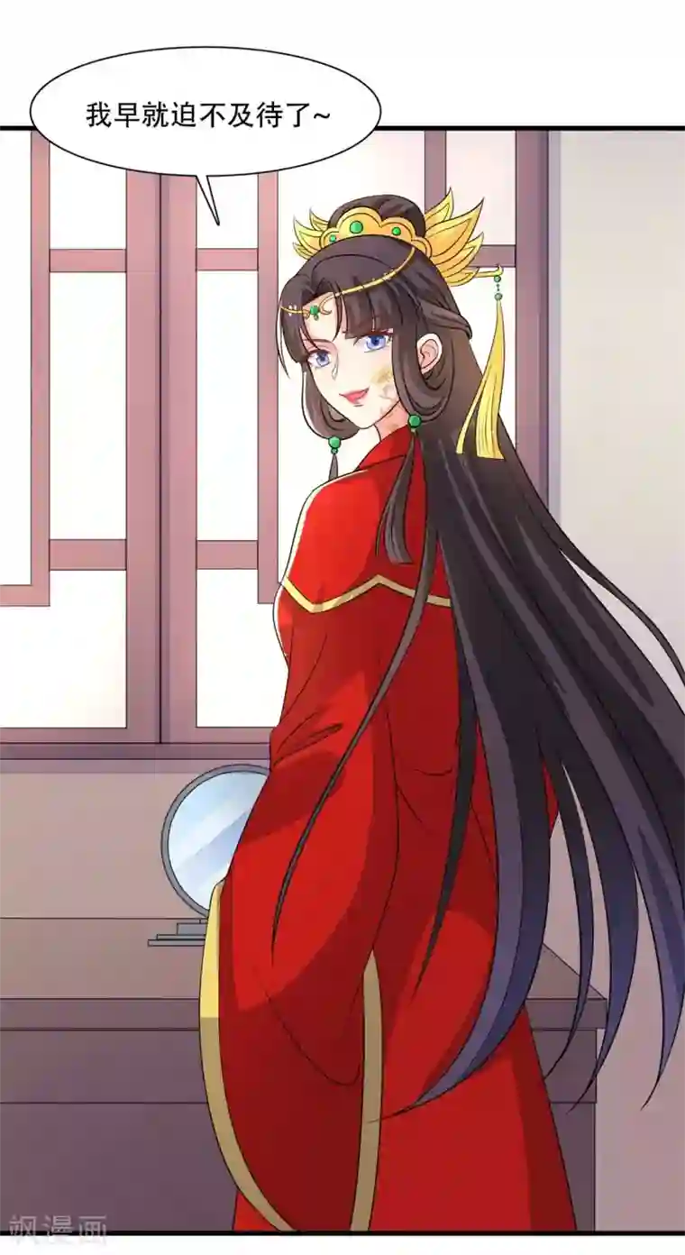 农家娘子有喜了第94话 成亲日