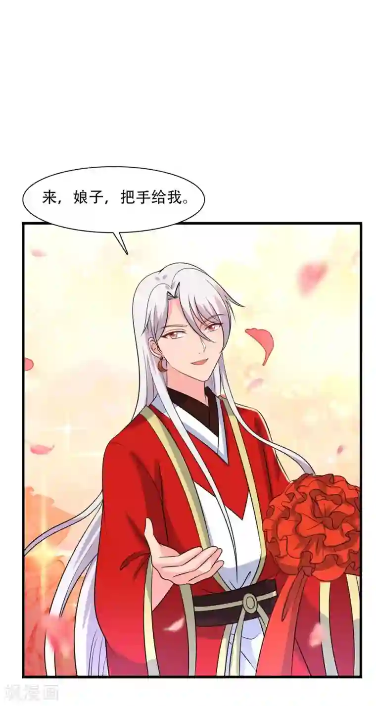 农家娘子有喜了第94话 成亲日