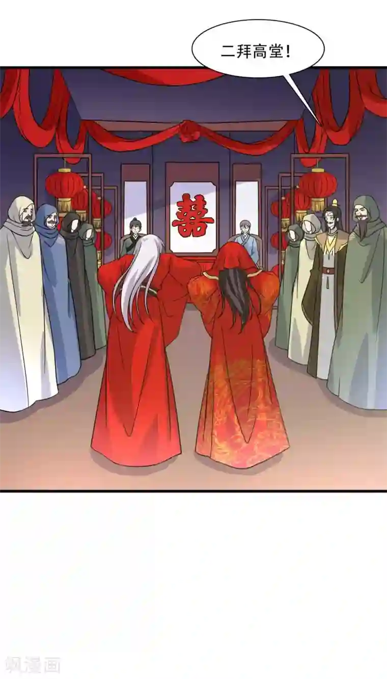 农家娘子有喜了第94话 成亲日