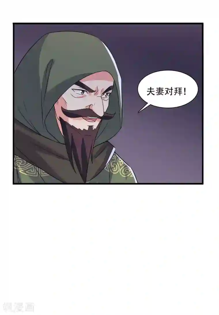 农家娘子有喜了第94话 成亲日