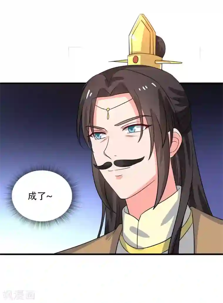 农家娘子有喜了第94话 成亲日