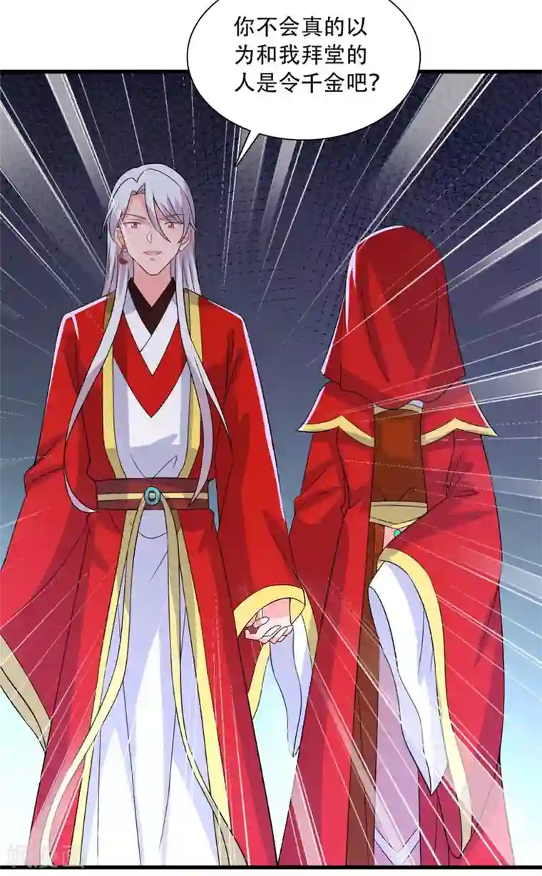 农家娘子有喜了第94话 成亲日