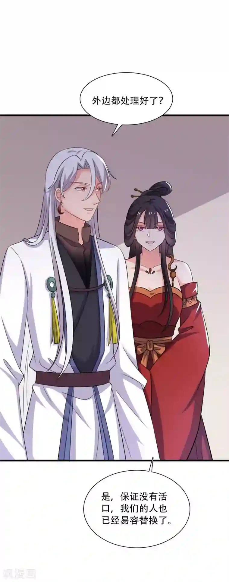 农家娘子有喜了第94话 成亲日