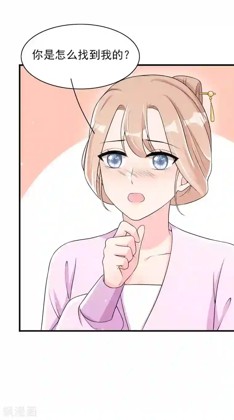 皇子夫君，我养你啊第76话 疑是故人来