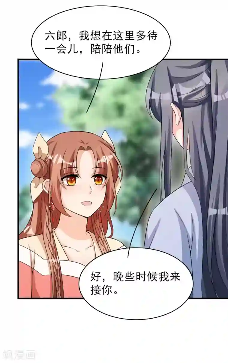 皇子夫君，我养你啊第76话 疑是故人来