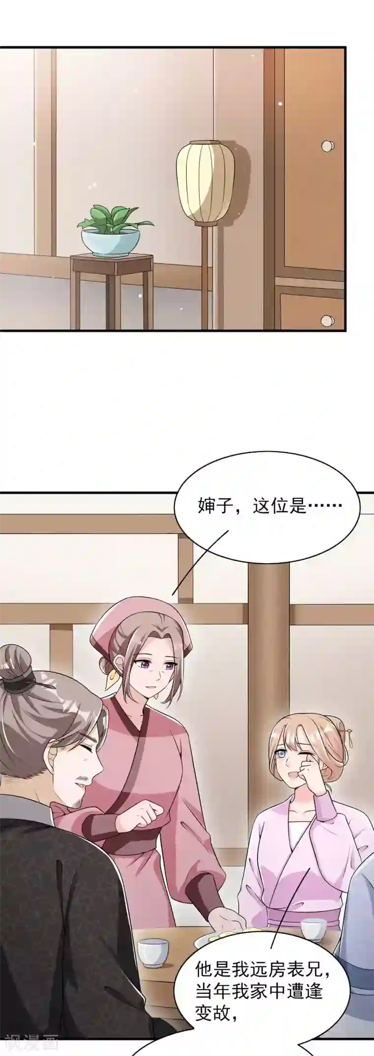 皇子夫君，我养你啊第76话 疑是故人来