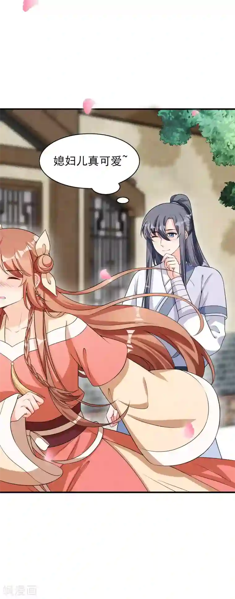 皇子夫君，我养你啊第76话 疑是故人来