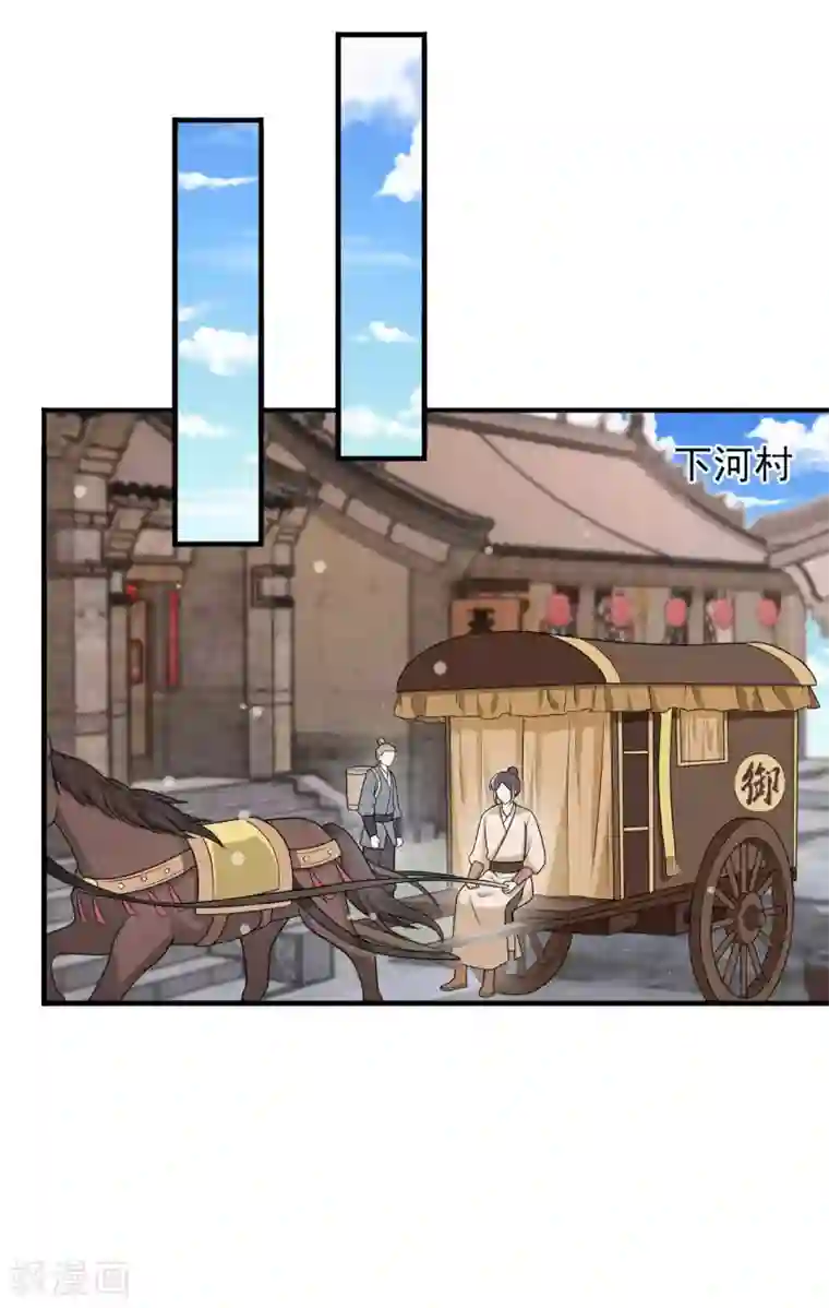 皇子夫君，我养你啊第76话 疑是故人来