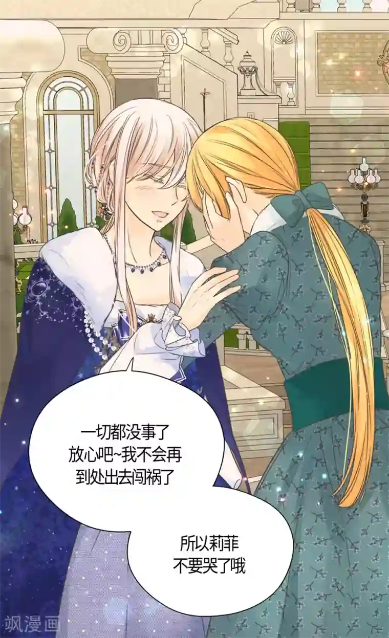 皇帝的独生女第439话 回来了，阿西西骑士