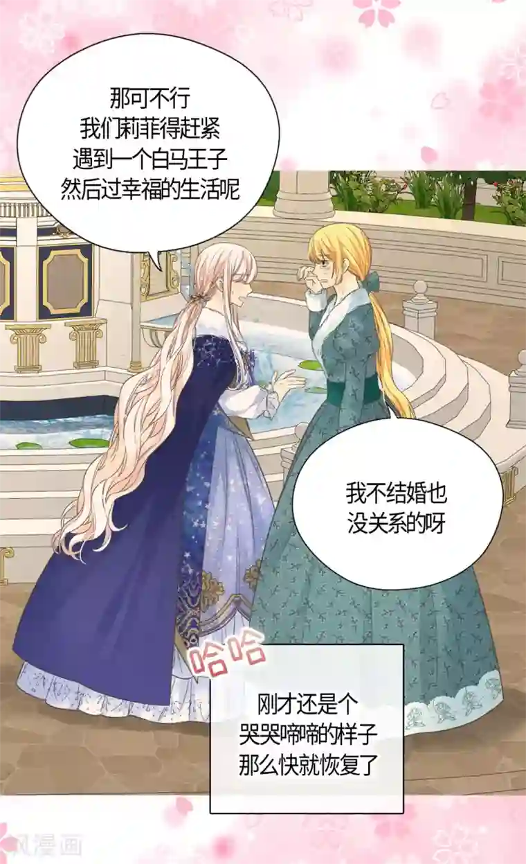 皇帝的独生女第439话 回来了，阿西西骑士