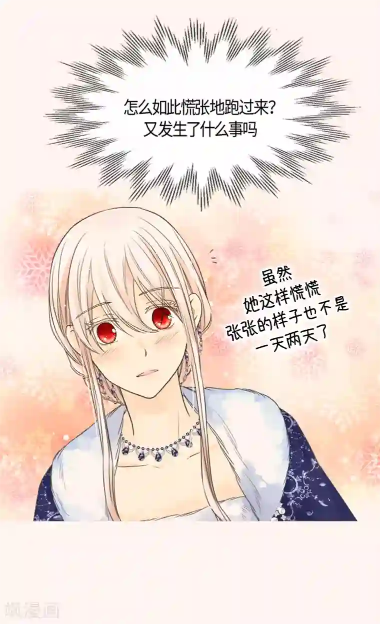 皇帝的独生女第439话 回来了，阿西西骑士