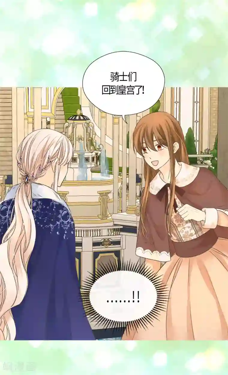 皇帝的独生女第439话 回来了，阿西西骑士