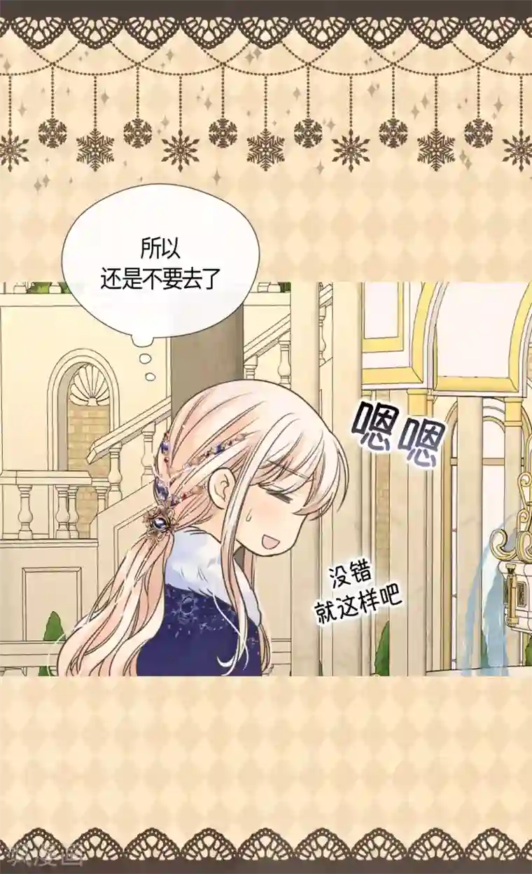 皇帝的独生女第439话 回来了，阿西西骑士