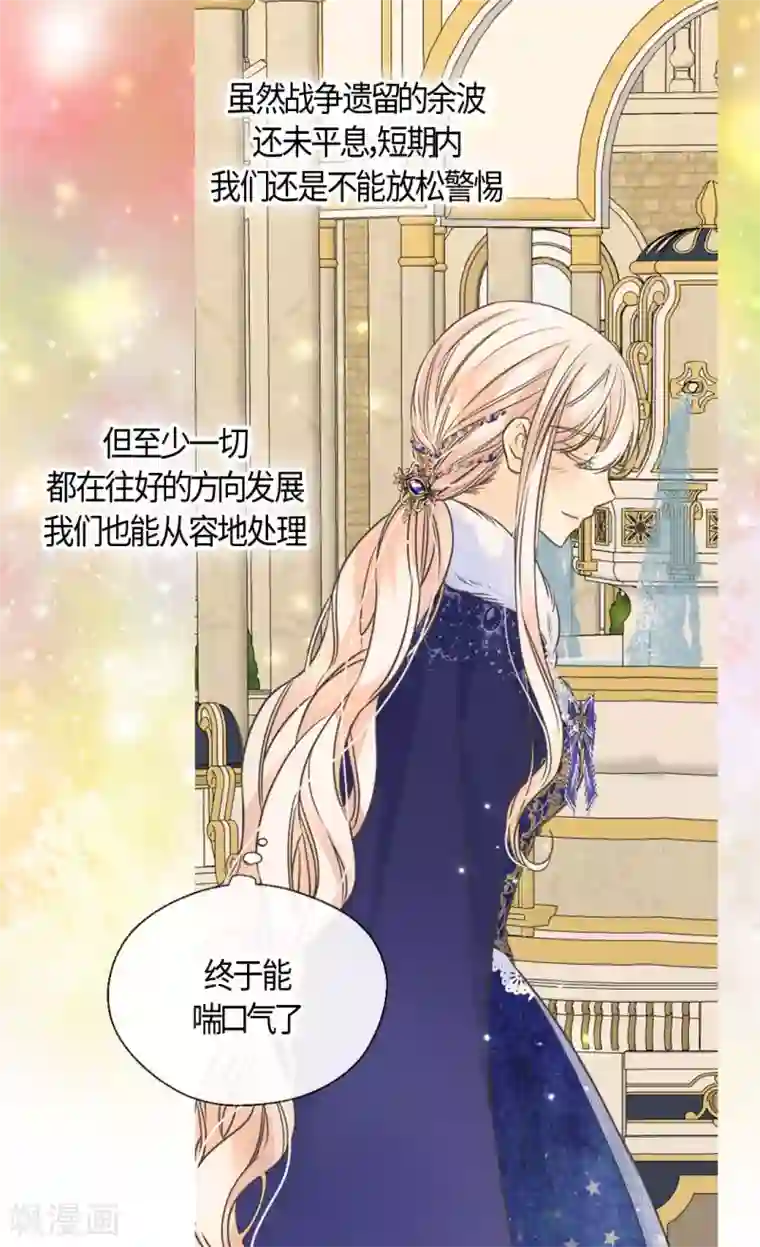 皇帝的独生女第439话 回来了，阿西西骑士