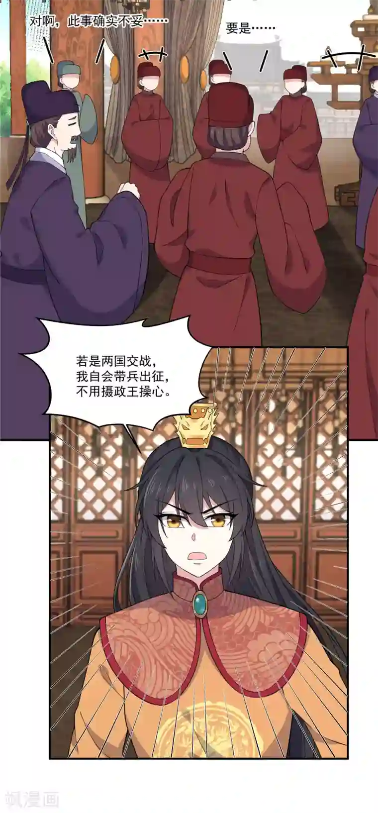 报告！帝君你有毒！第81话 这波操作太帅了