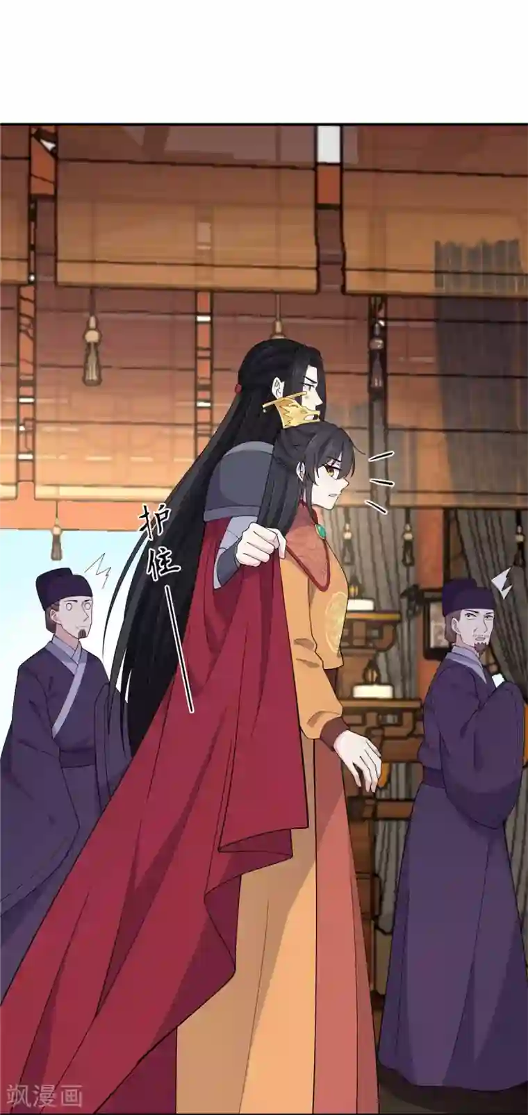 报告！帝君你有毒！第81话 这波操作太帅了