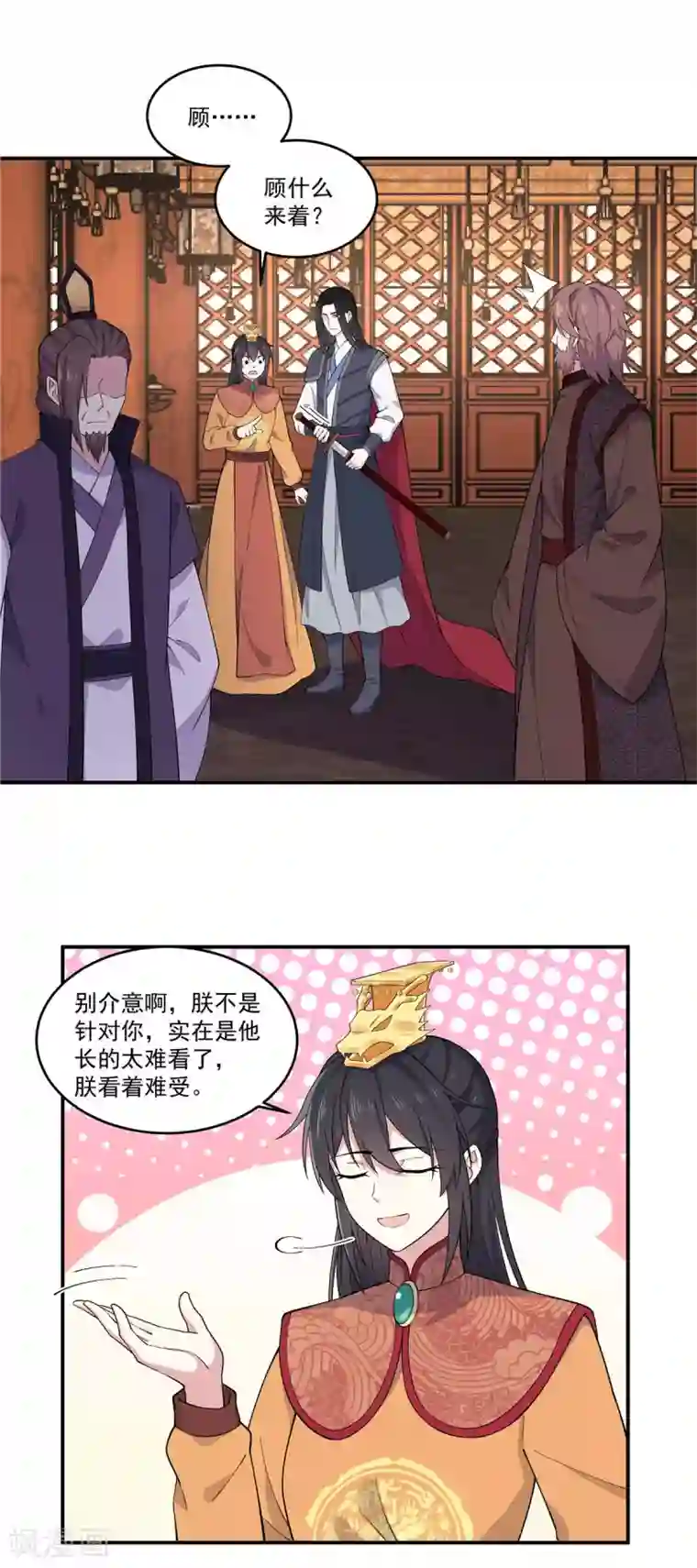 报告！帝君你有毒！第81话 这波操作太帅了