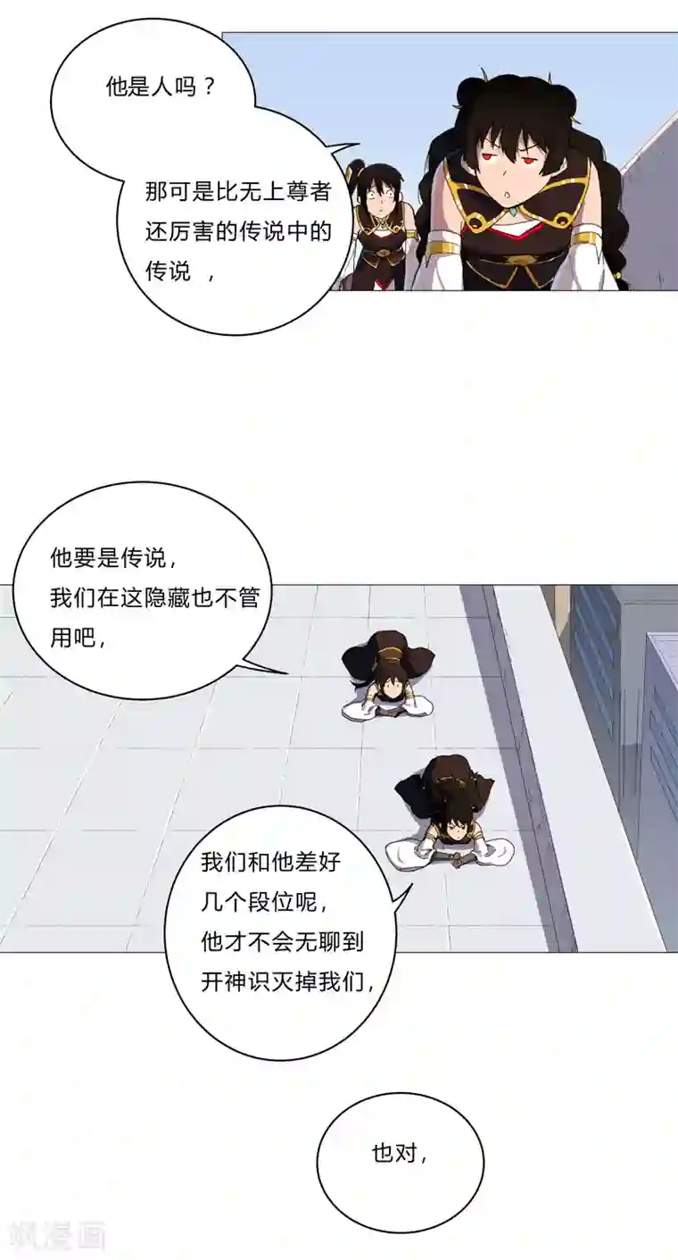 修仙者大战超能力第87话 拜师学艺