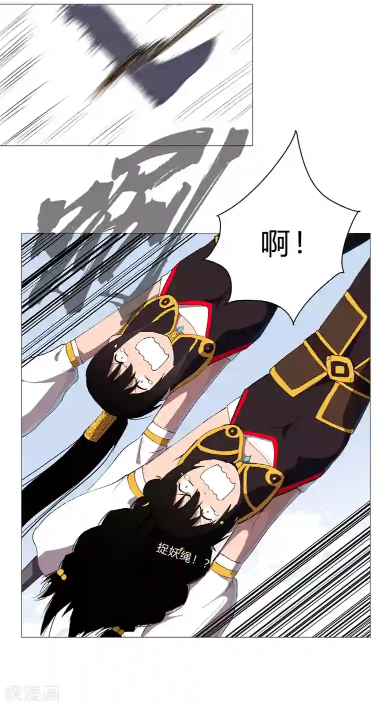 修仙者大战超能力第87话 拜师学艺